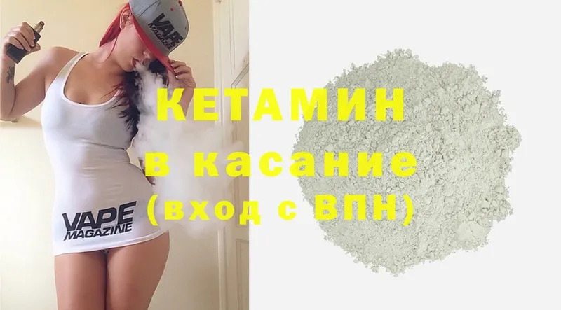 дарнет шоп  Бородино  КЕТАМИН ketamine 